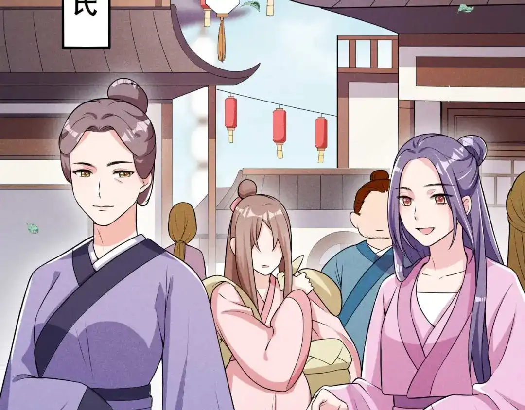 《皇子夫君，我养你啊》第35话 娘子亲亲才能好 第112页