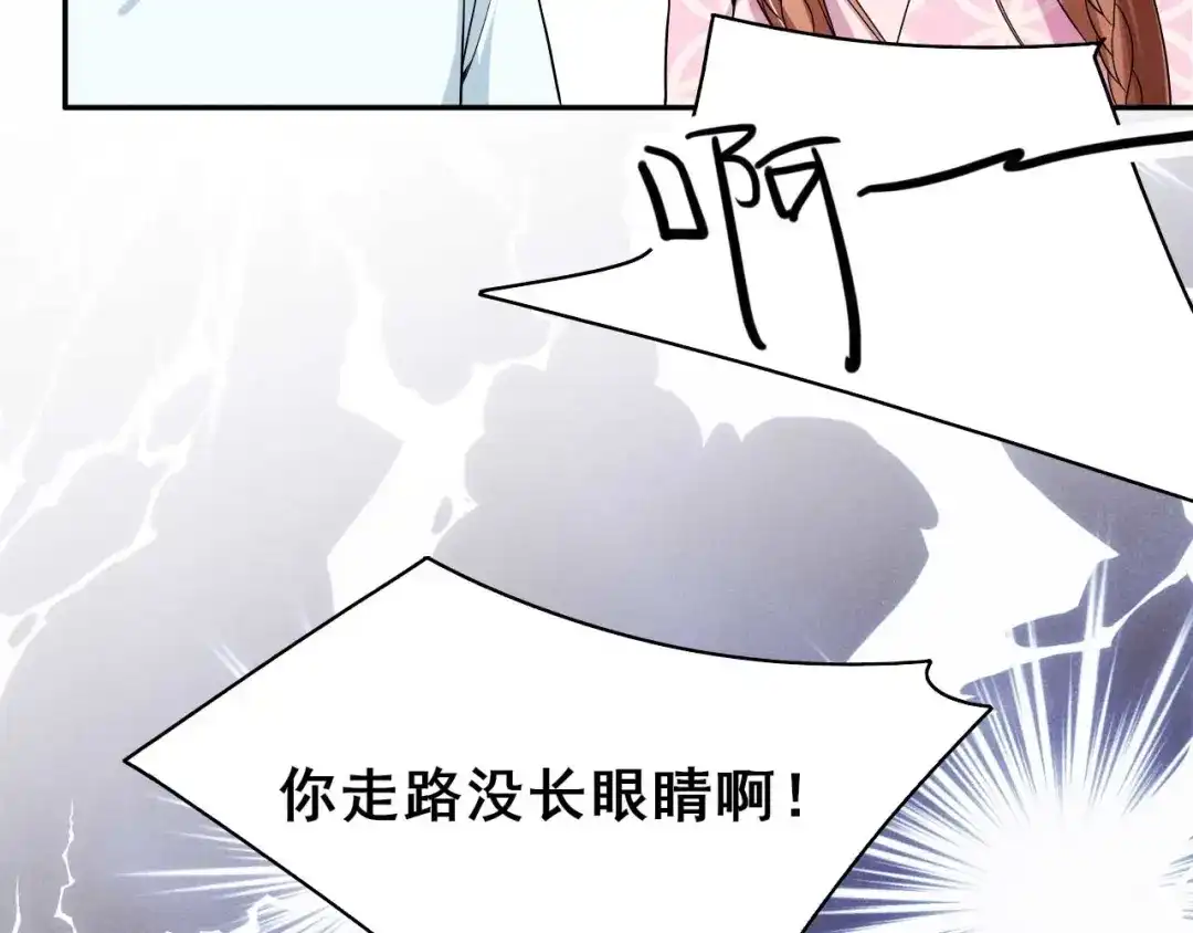 《皇子夫君，我养你啊》第35话 娘子亲亲才能好 第118页