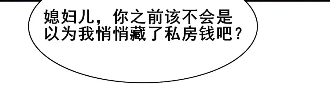 《皇子夫君，我养你啊》第35话 娘子亲亲才能好 第19页