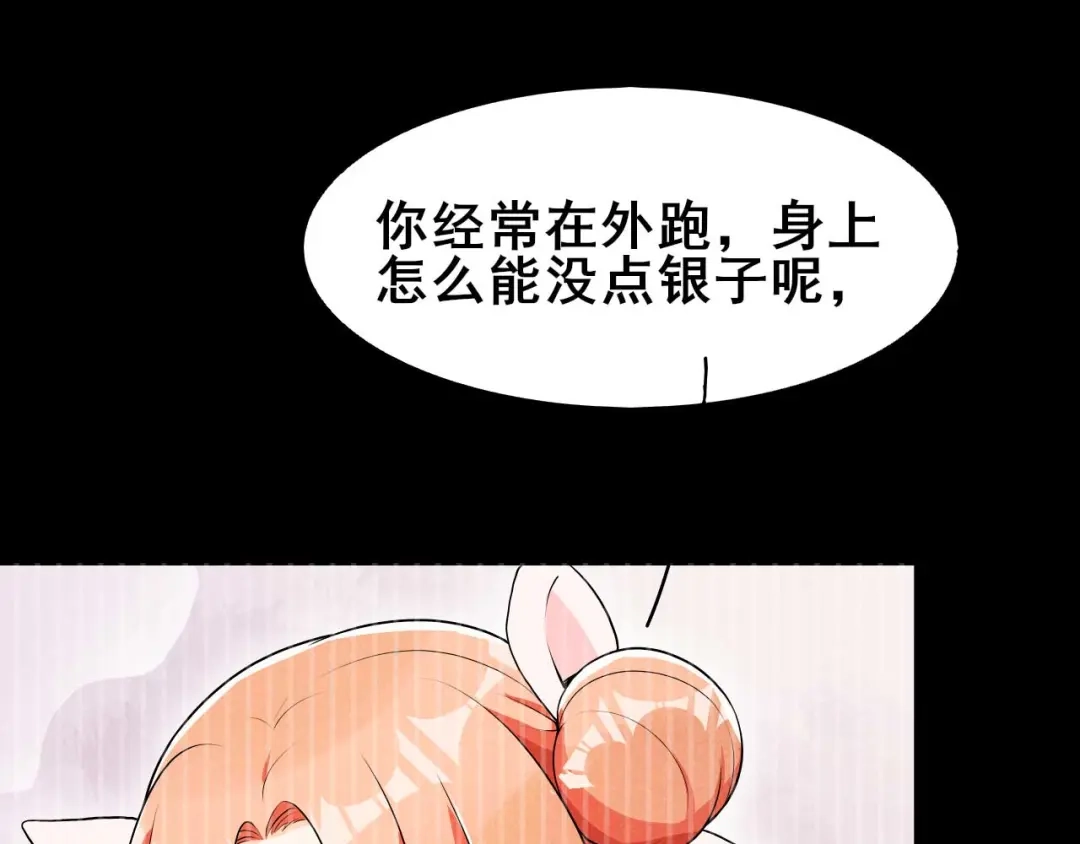 《皇子夫君，我养你啊》第35话 娘子亲亲才能好 第13页