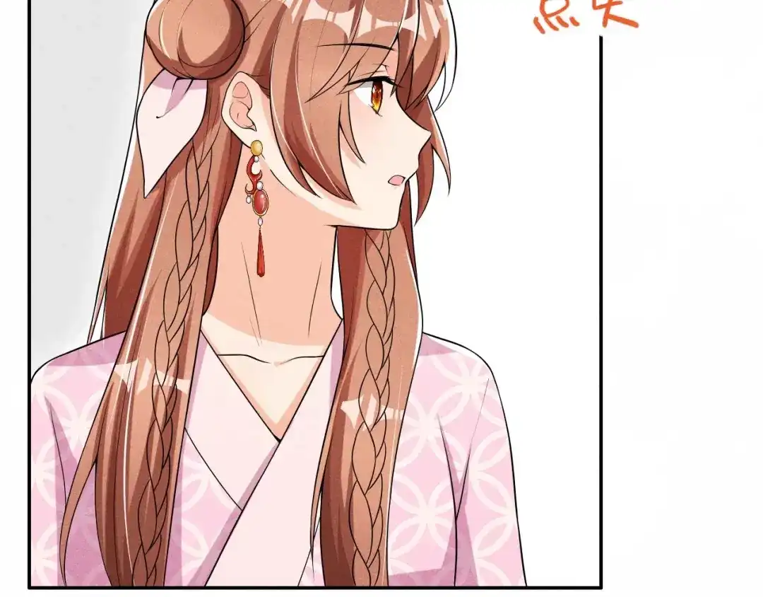 《皇子夫君，我养你啊》第35话 娘子亲亲才能好 第115页