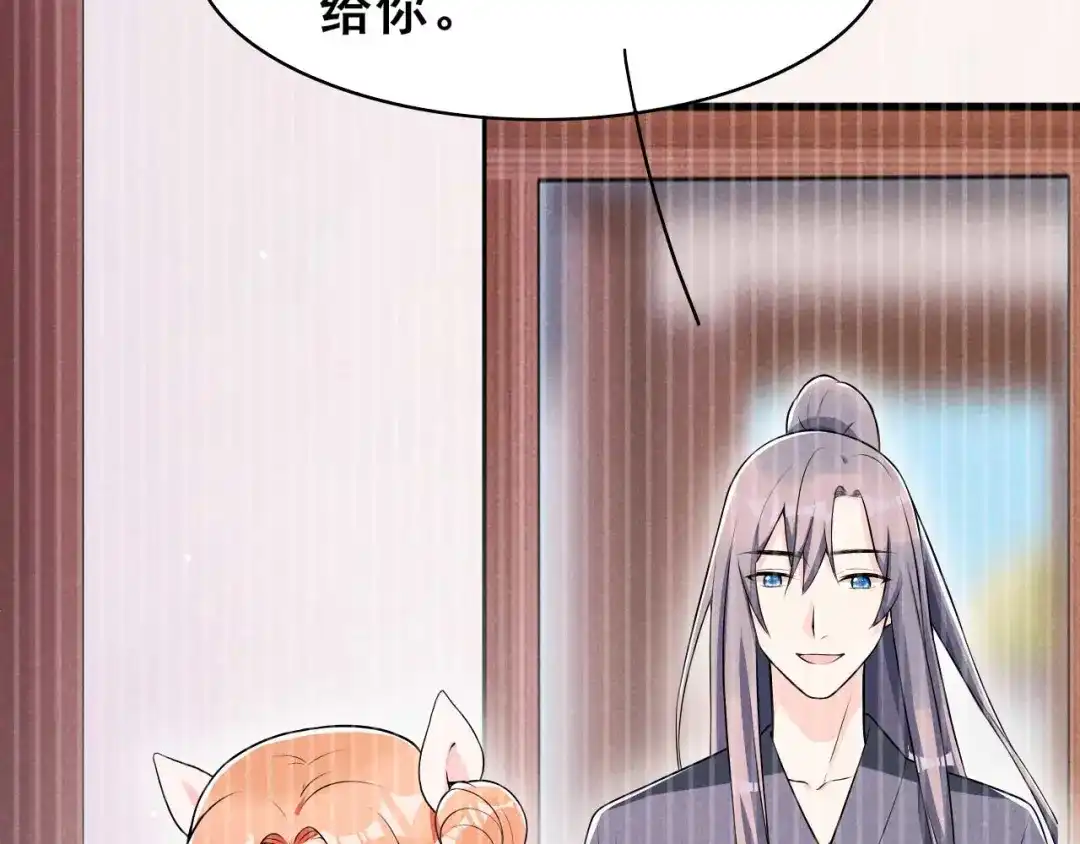 《皇子夫君，我养你啊》第35话 娘子亲亲才能好 第10页