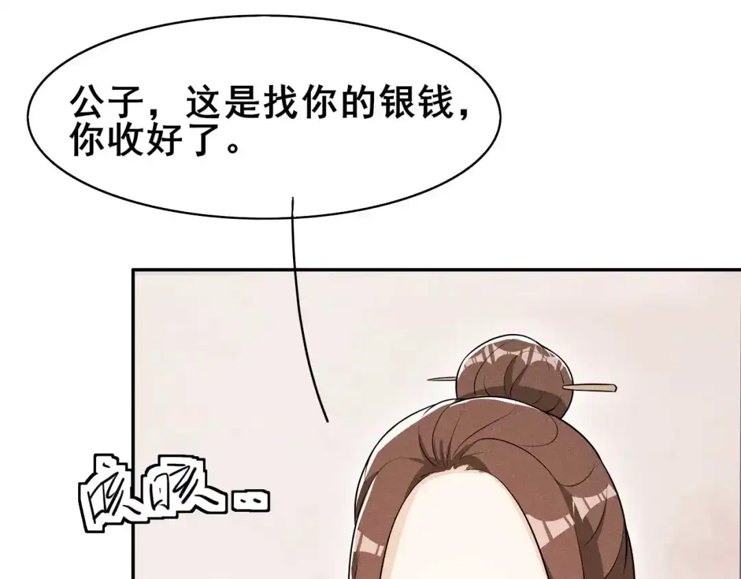 《皇子夫君，我养你啊》第35话 娘子亲亲才能好 第38页