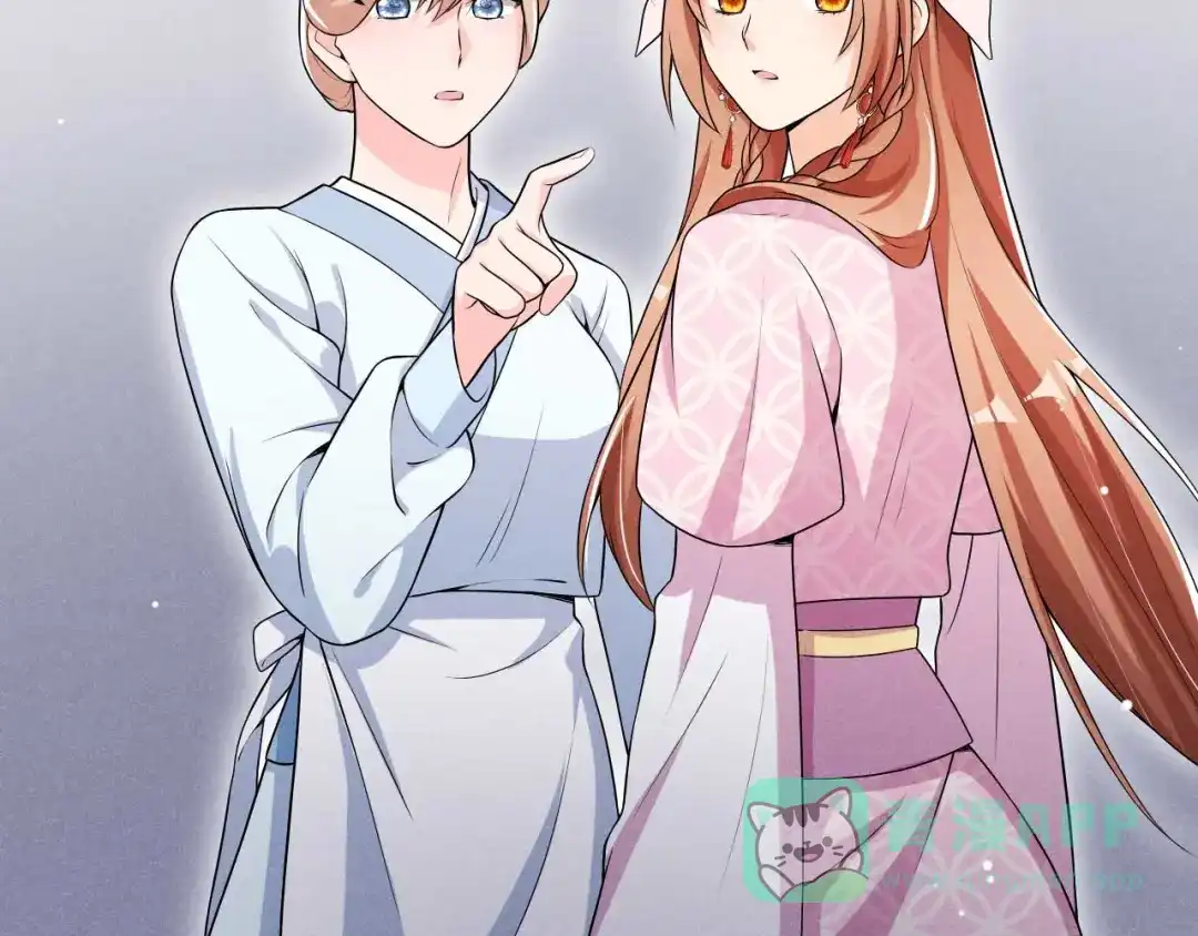 《皇子夫君，我养你啊》第35话 娘子亲亲才能好 第106页