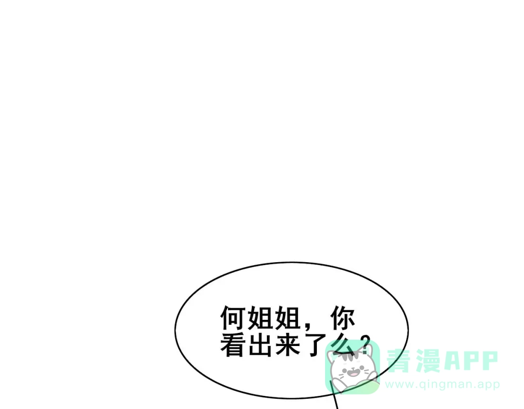 《皇子夫君，我养你啊》第36话 阿妹的处境不妙 第26页