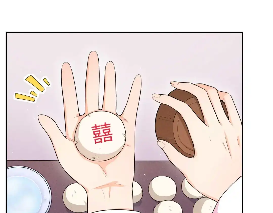 《皇子夫君，我养你啊》第36话 阿妹的处境不妙 第73页