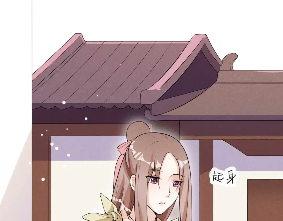 《皇子夫君，我养你啊》第36话 阿妹的处境不妙 第17页