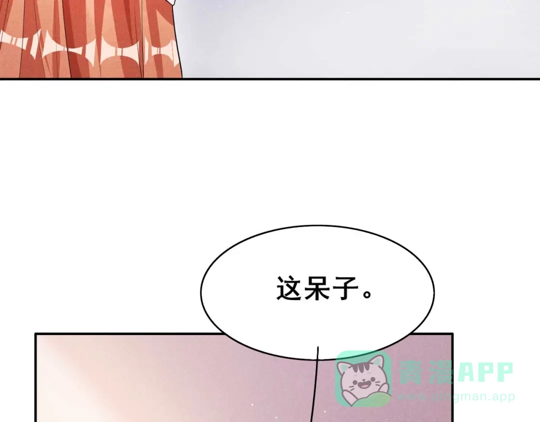 《皇子夫君，我养你啊》第36话 阿妹的处境不妙 第81页