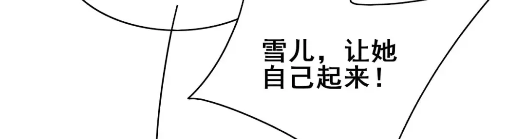 《皇子夫君，我养你啊》第36话 阿妹的处境不妙 第47页