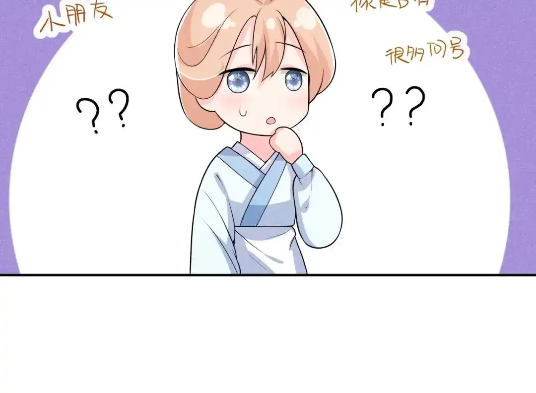《皇子夫君，我养你啊》第36话 阿妹的处境不妙 第35页