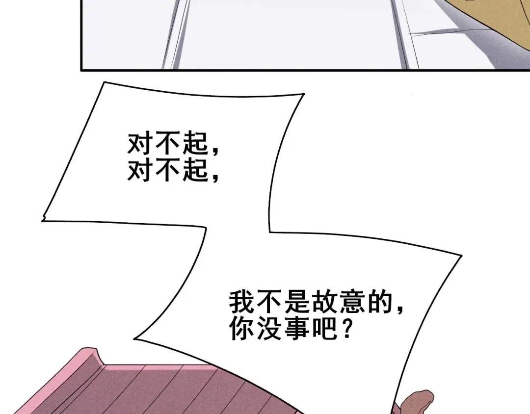 《皇子夫君，我养你啊》第36话 阿妹的处境不妙 第40页