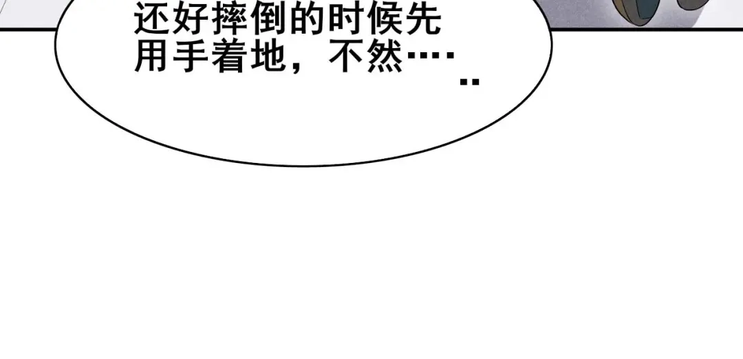 《皇子夫君，我养你啊》第36话 阿妹的处境不妙 第44页