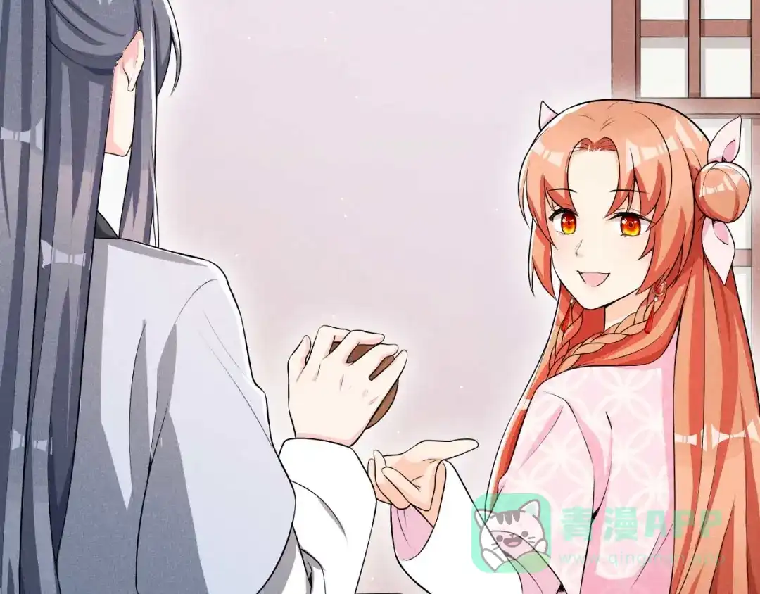 《皇子夫君，我养你啊》第36话 阿妹的处境不妙 第71页