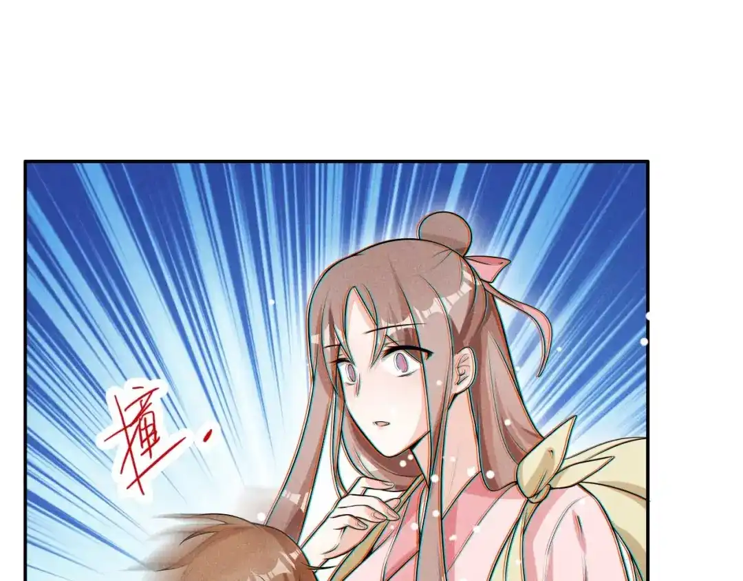 《皇子夫君，我养你啊》第36话 阿妹的处境不妙 第20页