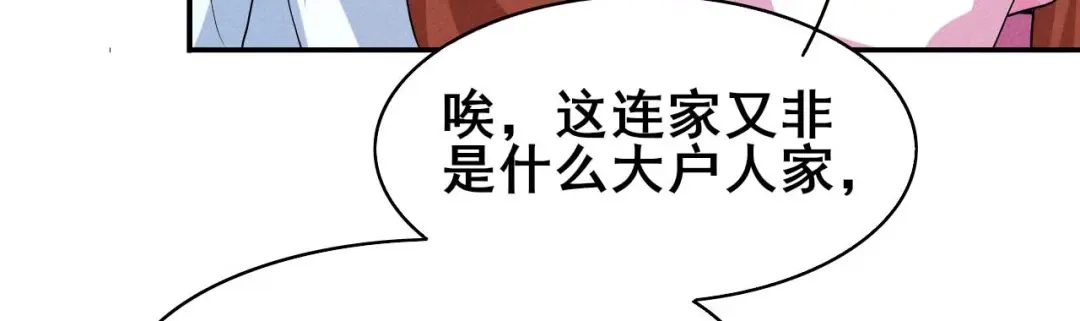 《皇子夫君，我养你啊》第36话 阿妹的处境不妙 第33页
