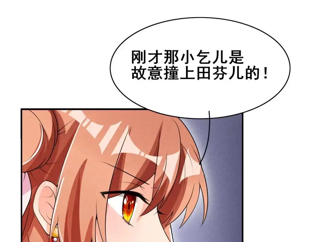 《皇子夫君，我养你啊》第36话 阿妹的处境不妙 第29页
