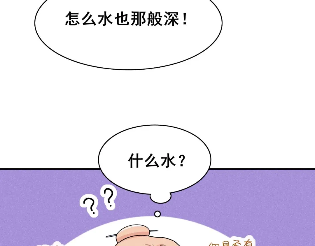 《皇子夫君，我养你啊》第36话 阿妹的处境不妙 第34页