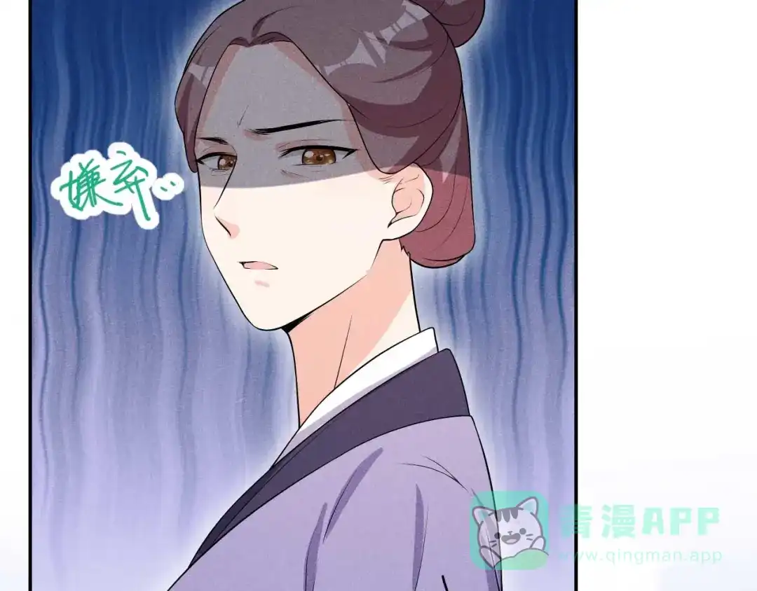 《皇子夫君，我养你啊》第36话 阿妹的处境不妙 第6页