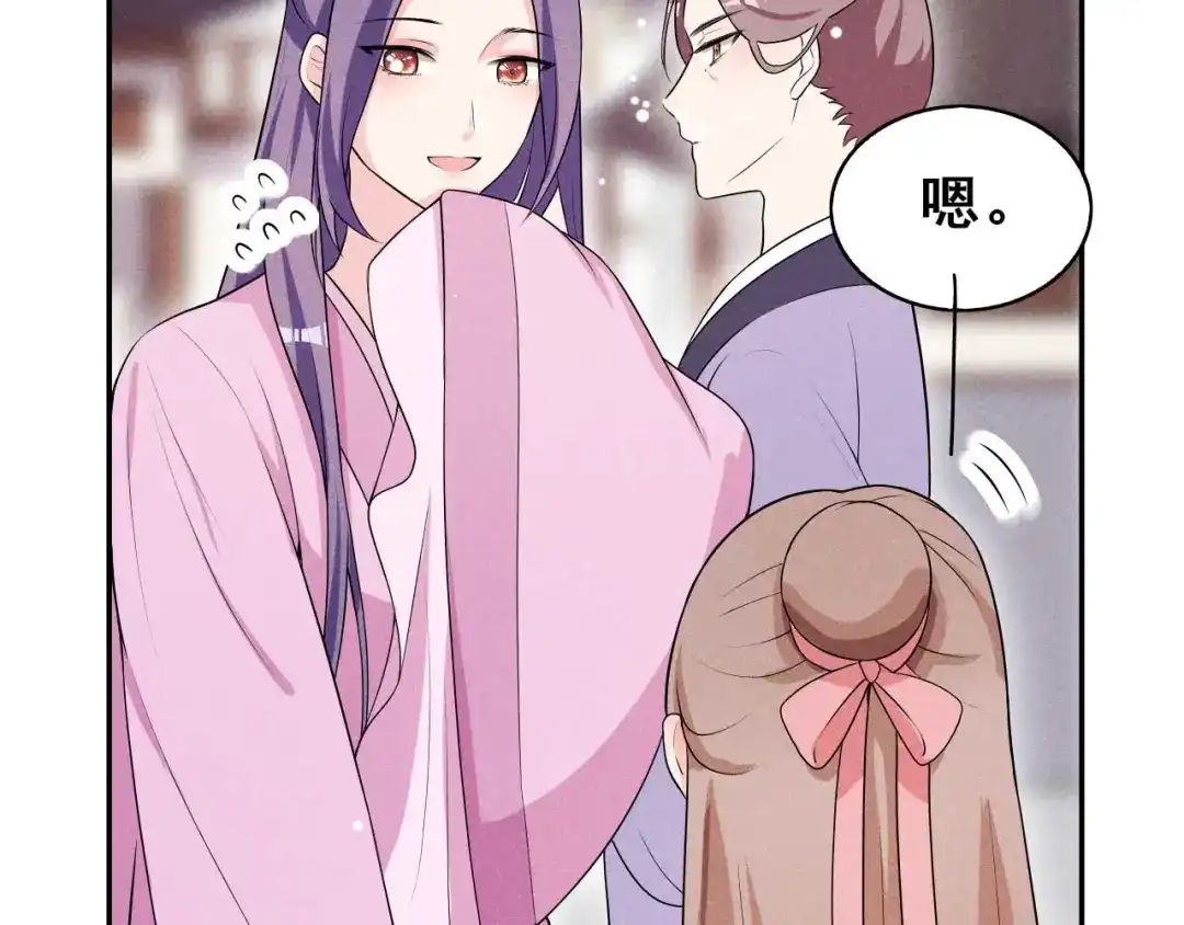 《皇子夫君，我养你啊》第36话 阿妹的处境不妙 第15页
