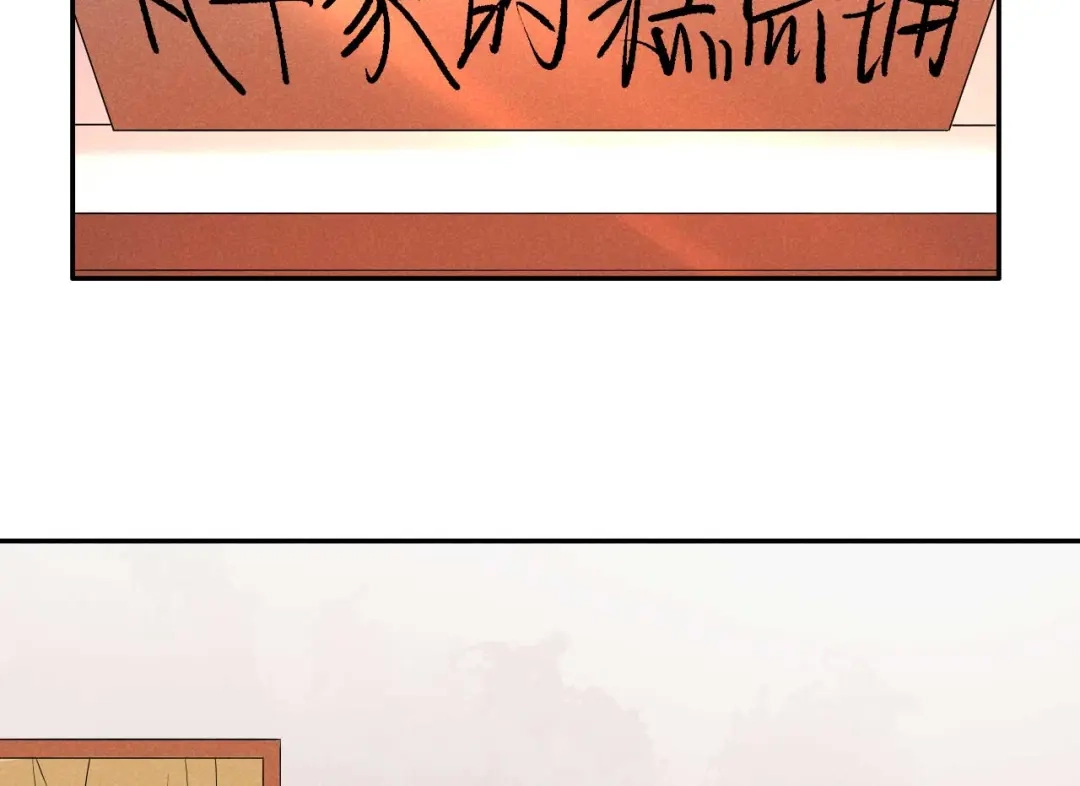 《皇子夫君，我养你啊》第37话 阿妹的处境 第13页