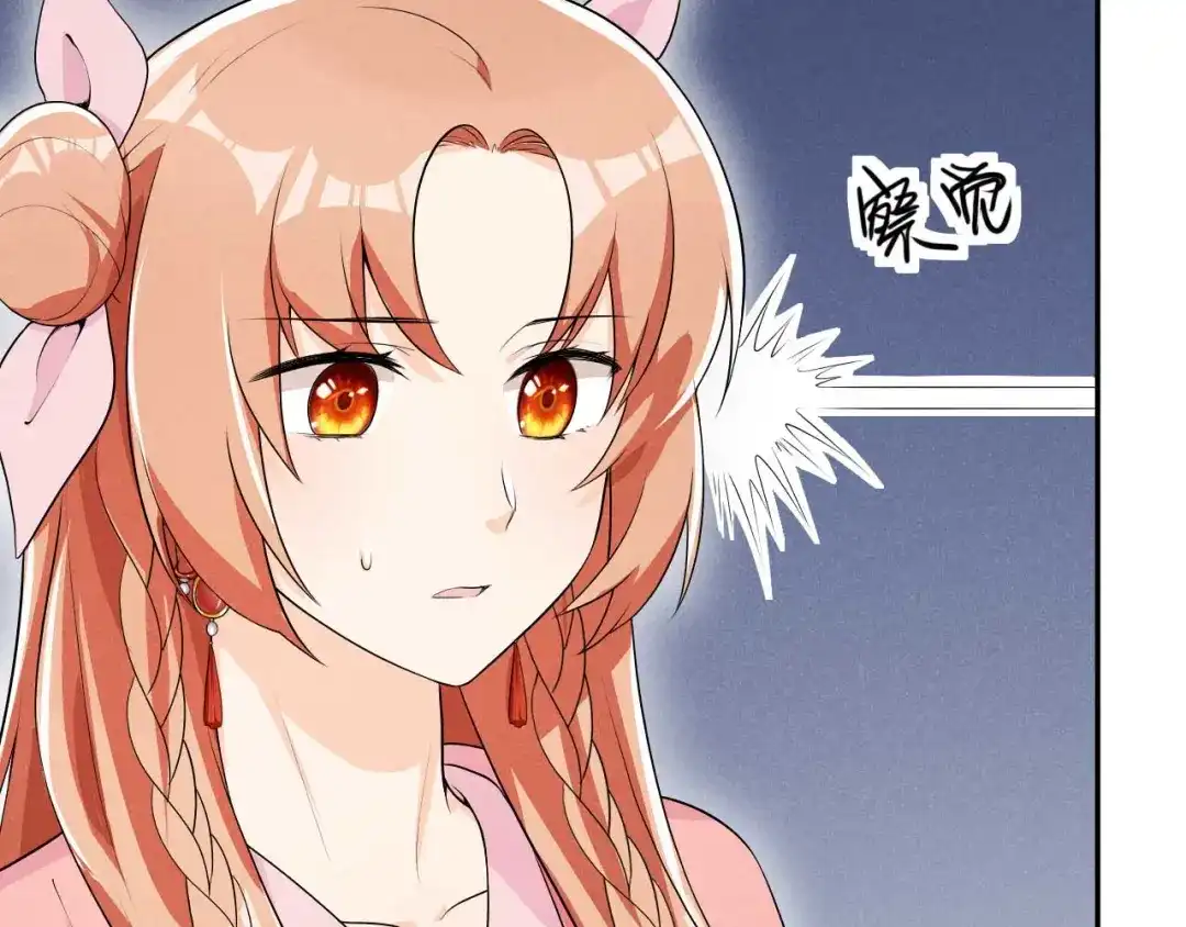 《皇子夫君，我养你啊》第37话 阿妹的处境 第47页