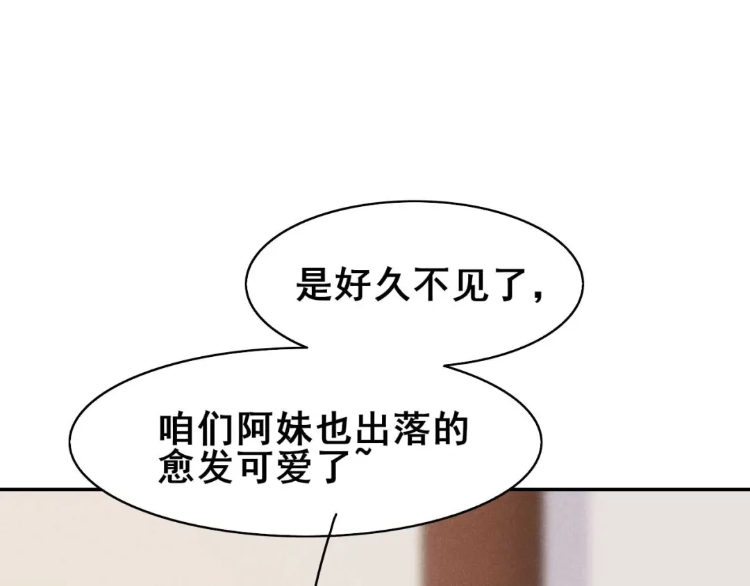 《皇子夫君，我养你啊》第37话 阿妹的处境 第49页