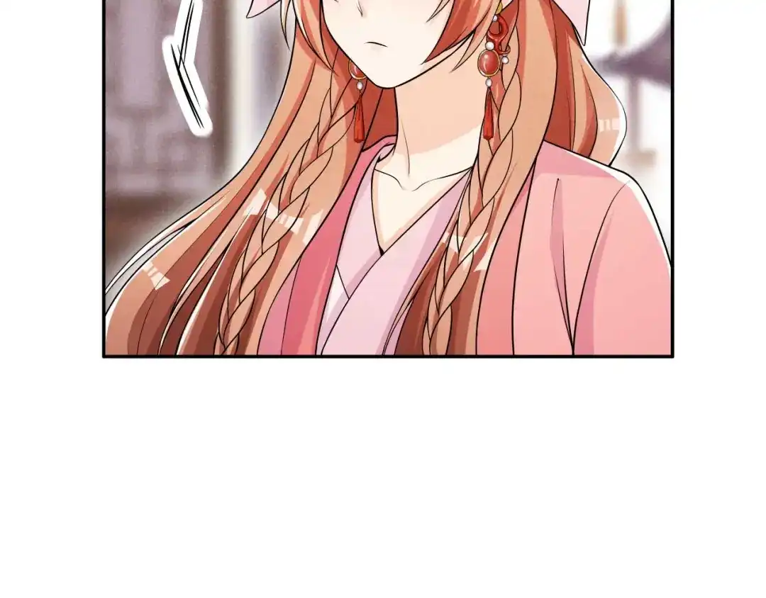 《皇子夫君，我养你啊》第37话 阿妹的处境 第85页