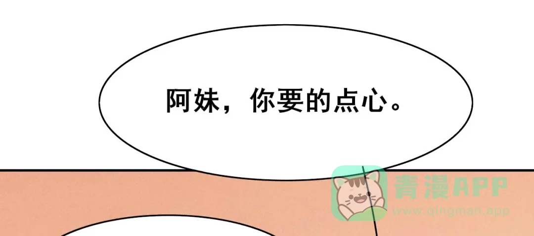 《皇子夫君，我养你啊》第37话 阿妹的处境 第56页
