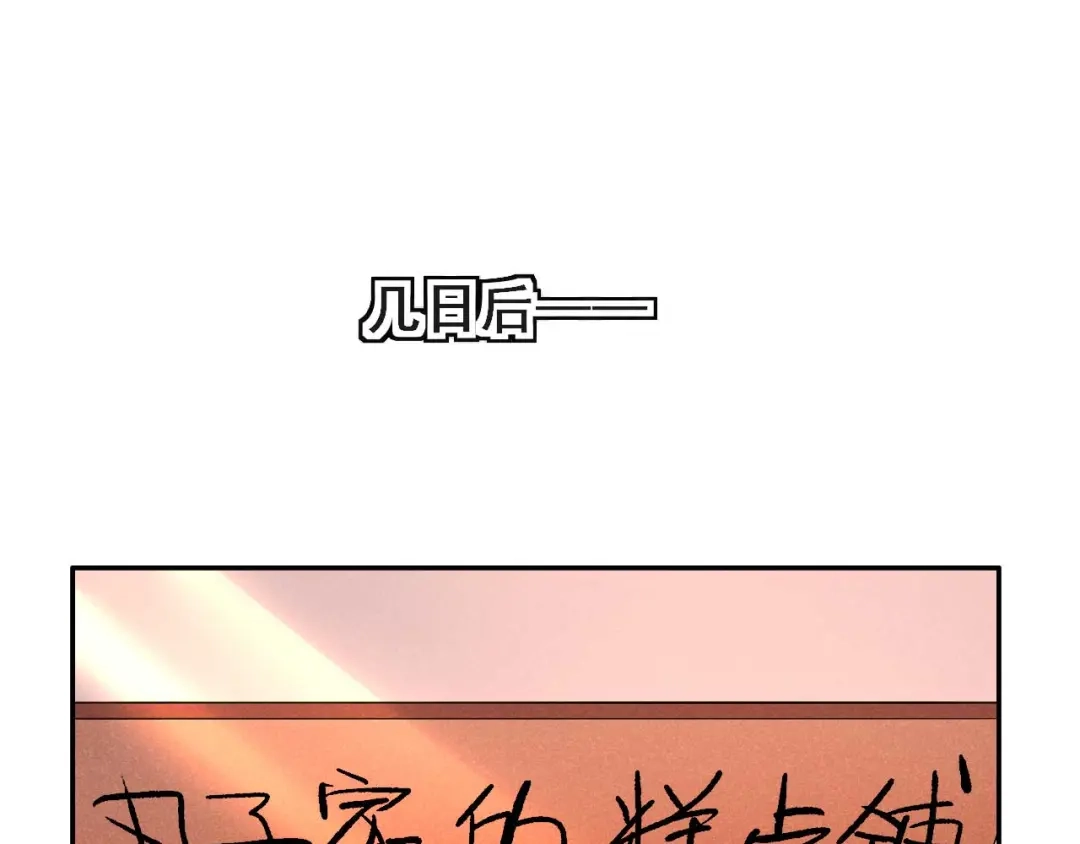 《皇子夫君，我养你啊》第37话 阿妹的处境 第12页