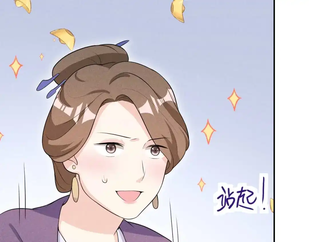 《皇子夫君，我养你啊》第37话 阿妹的处境 第102页