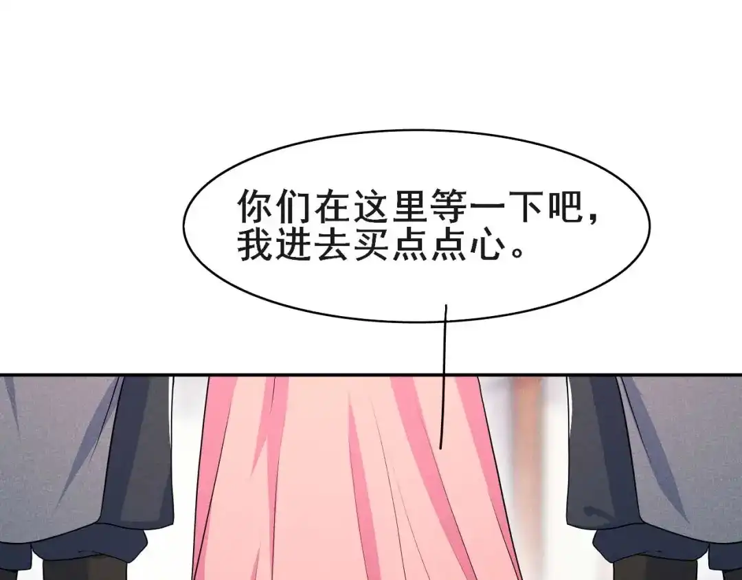 《皇子夫君，我养你啊》第37话 阿妹的处境 第22页