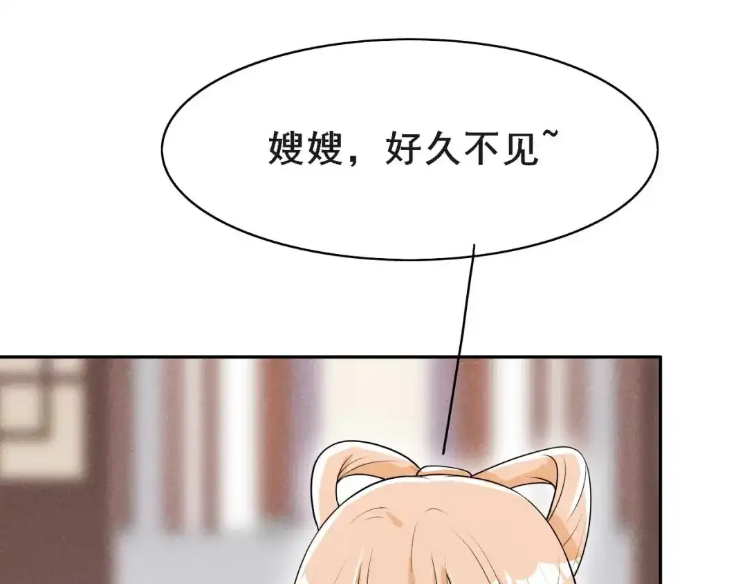 《皇子夫君，我养你啊》第37话 阿妹的处境 第40页