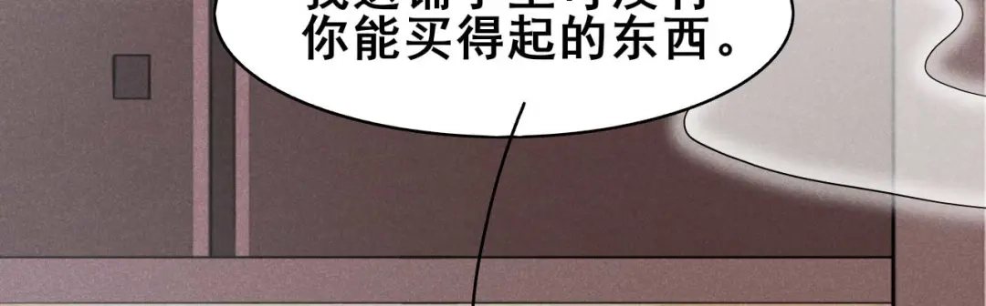 《皇子夫君，我养你啊》第37话 阿妹的处境 第92页