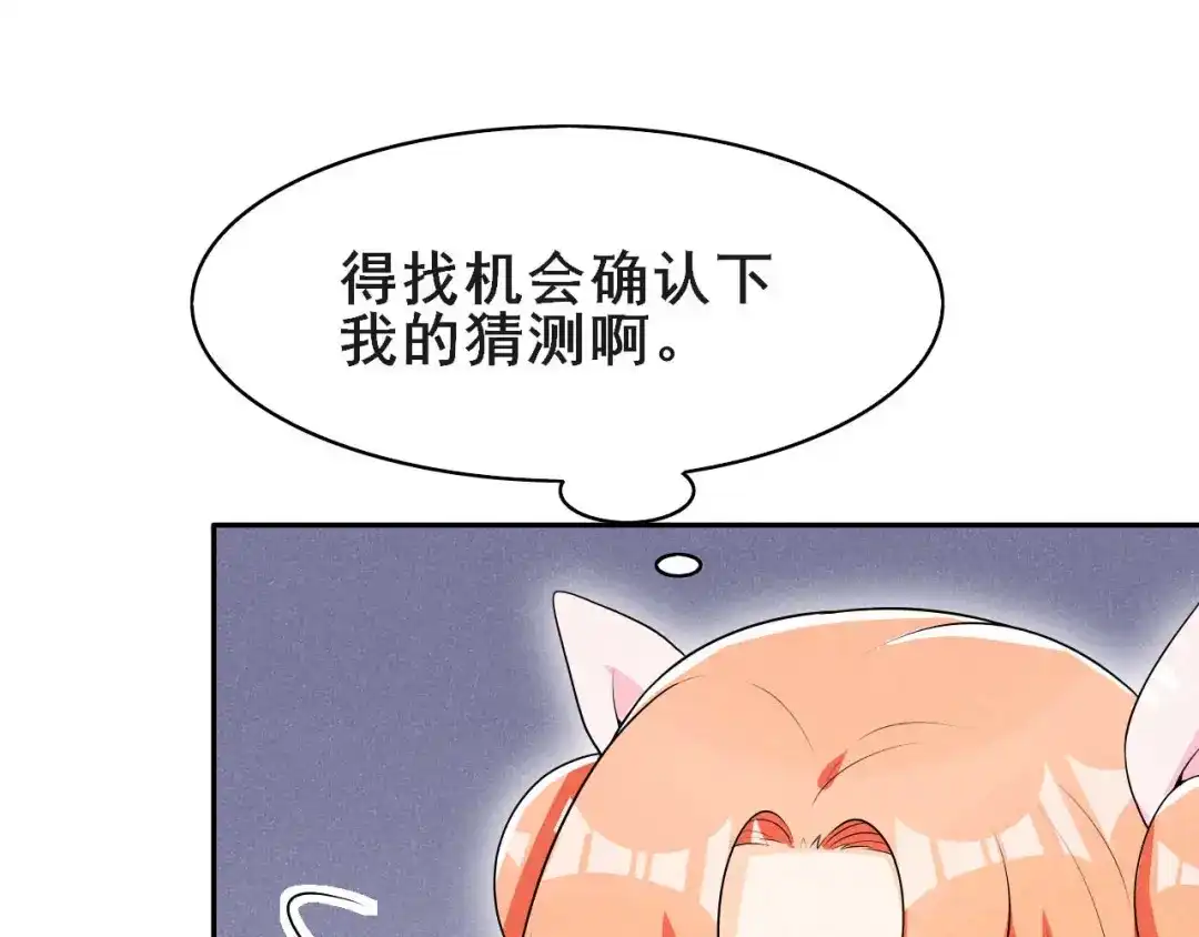 《皇子夫君，我养你啊》第37话 阿妹的处境 第9页
