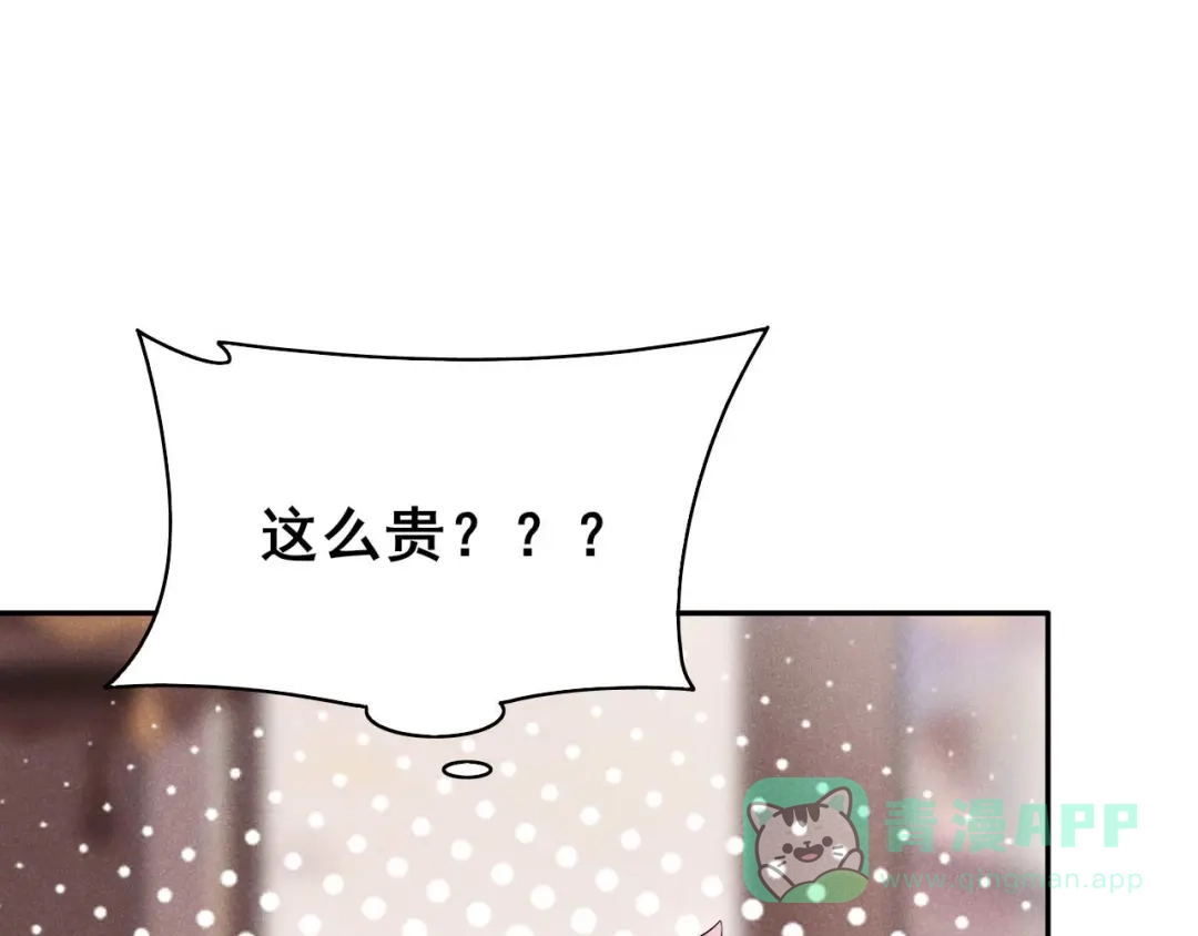 《皇子夫君，我养你啊》第37话 阿妹的处境 第111页
