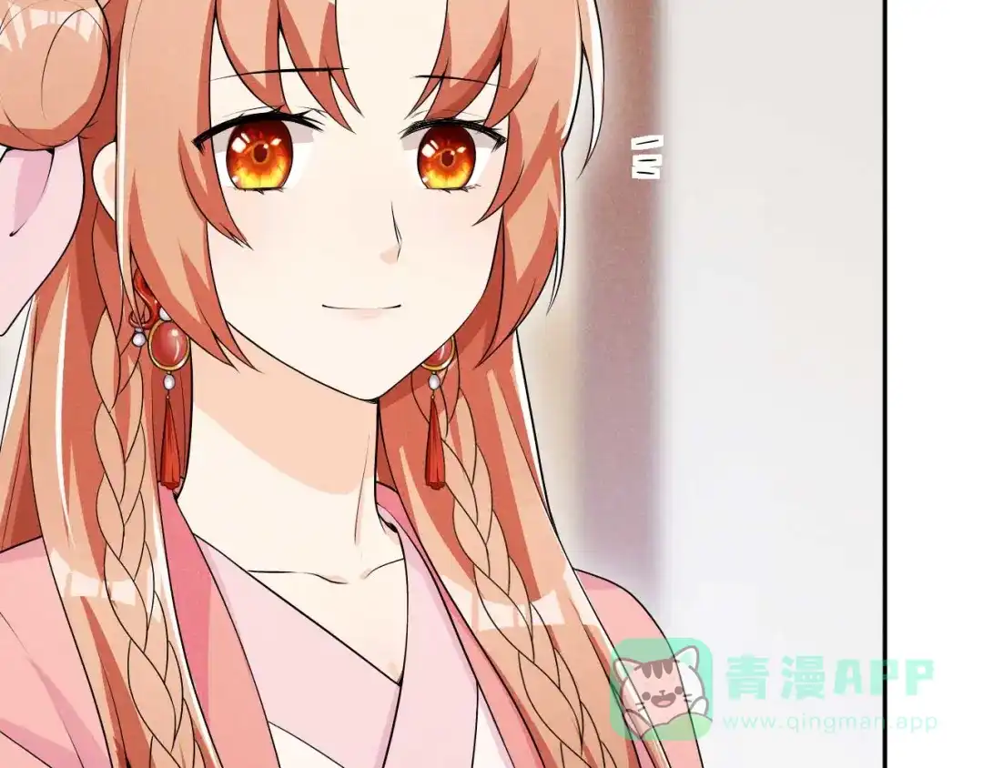 《皇子夫君，我养你啊》第37话 阿妹的处境 第61页