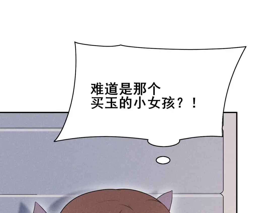 《皇子夫君，我养你啊》第37话 阿妹的处境 第135页