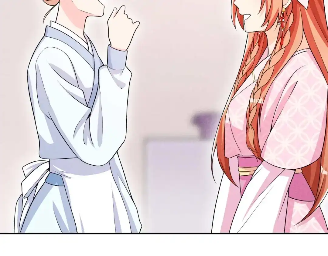 《皇子夫君，我养你啊》第37话 阿妹的处境 第7页