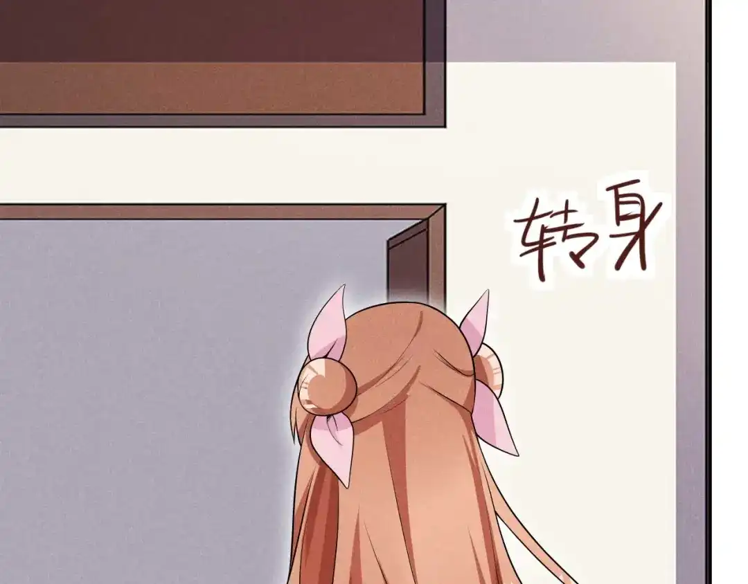 《皇子夫君，我养你啊》第37话 阿妹的处境 第88页