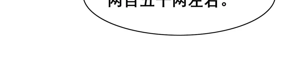 《皇子夫君，我养你啊》第37话 阿妹的处境 第110页