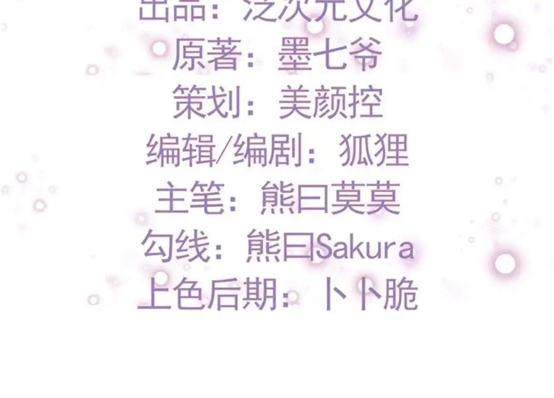 《皇子夫君，我养你啊》第37话 阿妹的处境 第4页