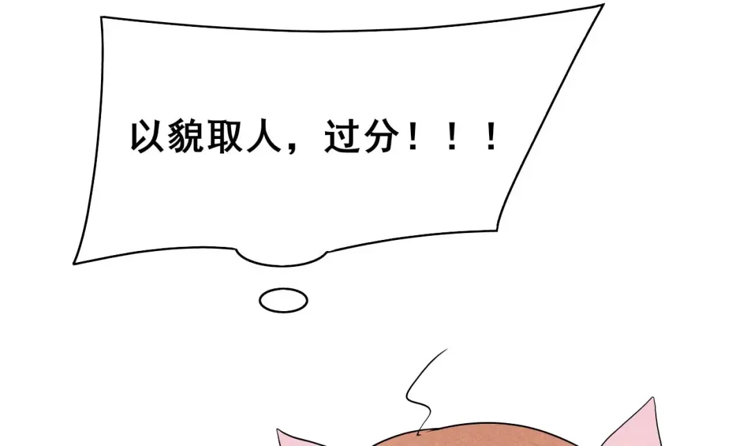 《皇子夫君，我养你啊》第37话 阿妹的处境 第95页