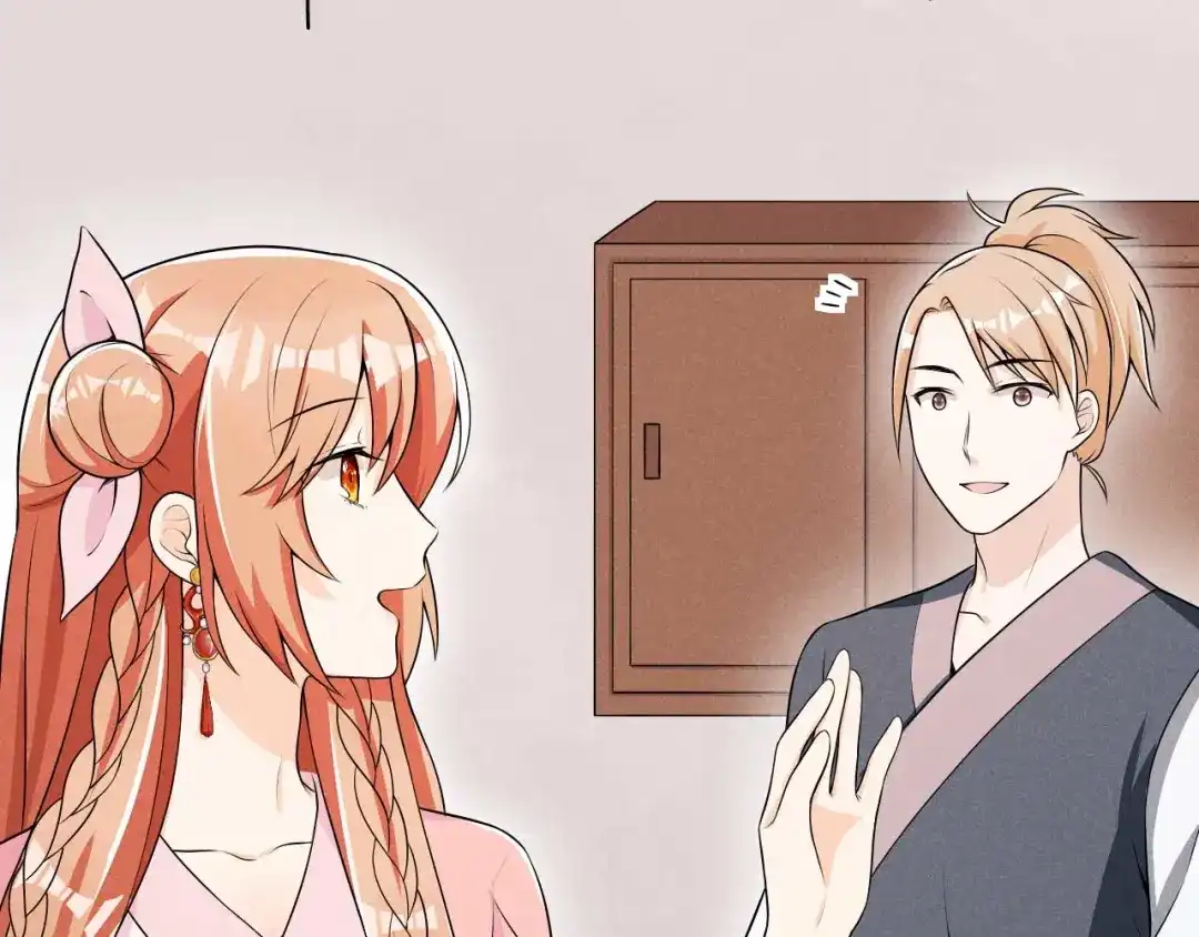 《皇子夫君，我养你啊》第37话 阿妹的处境 第73页