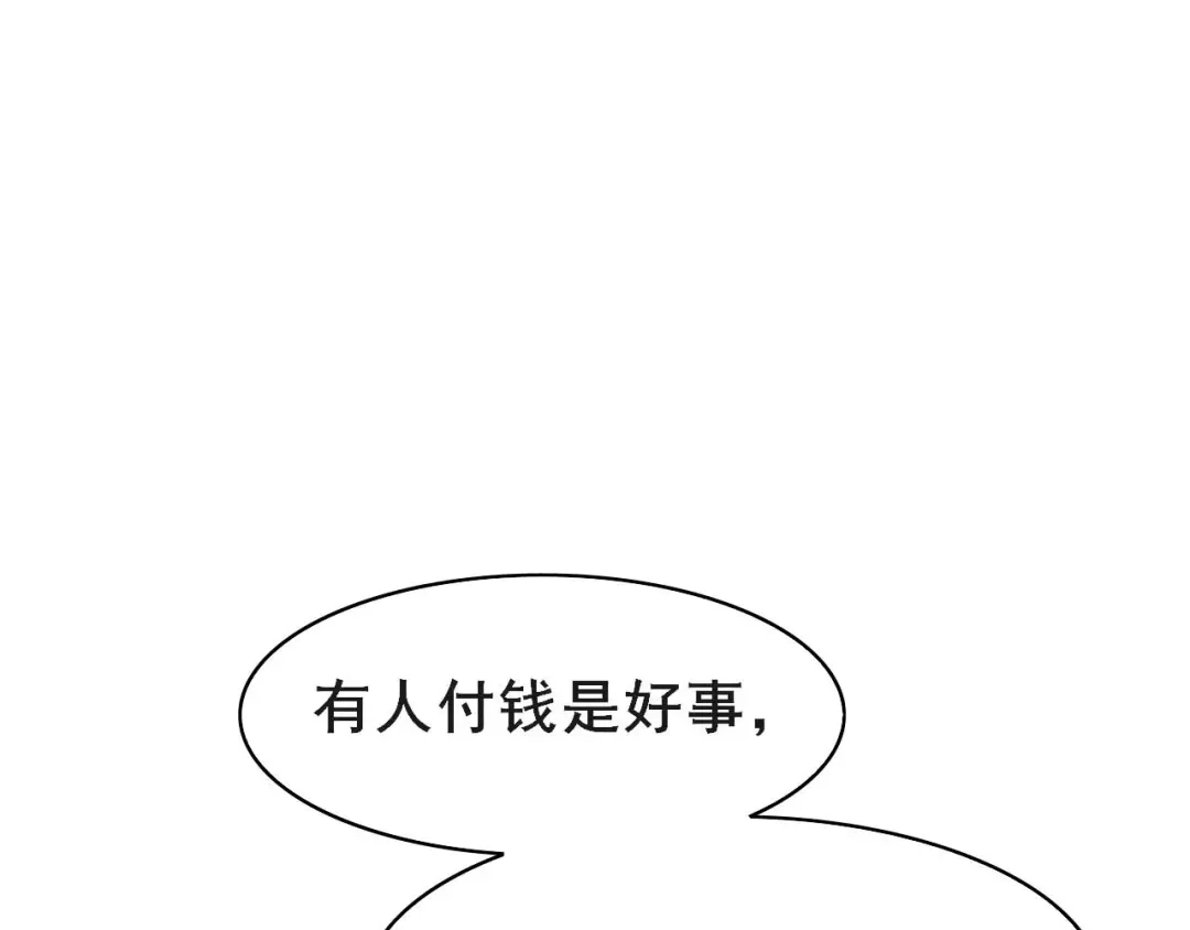 《皇子夫君，我养你啊》第37话 阿妹的处境 第5页