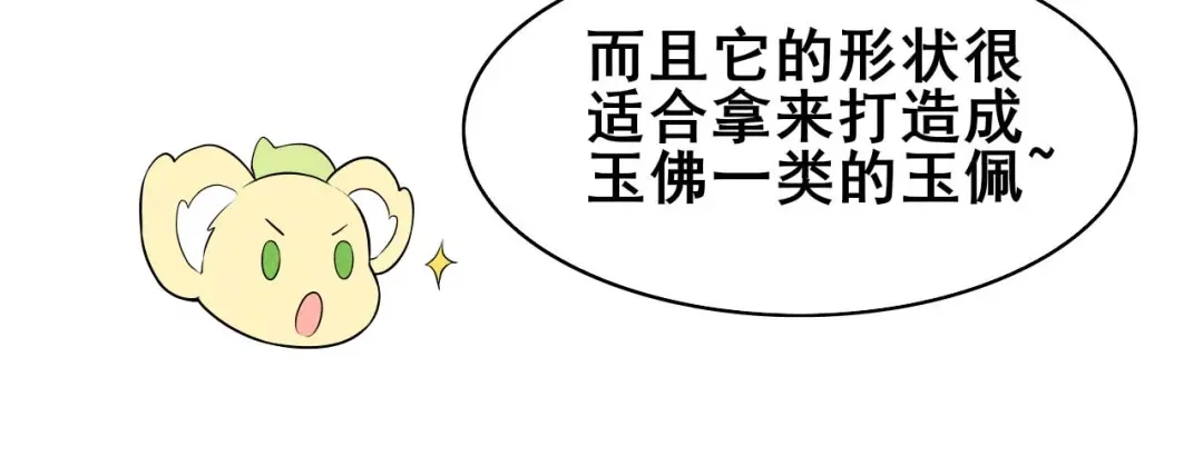 《皇子夫君，我养你啊》第37话 阿妹的处境 第83页