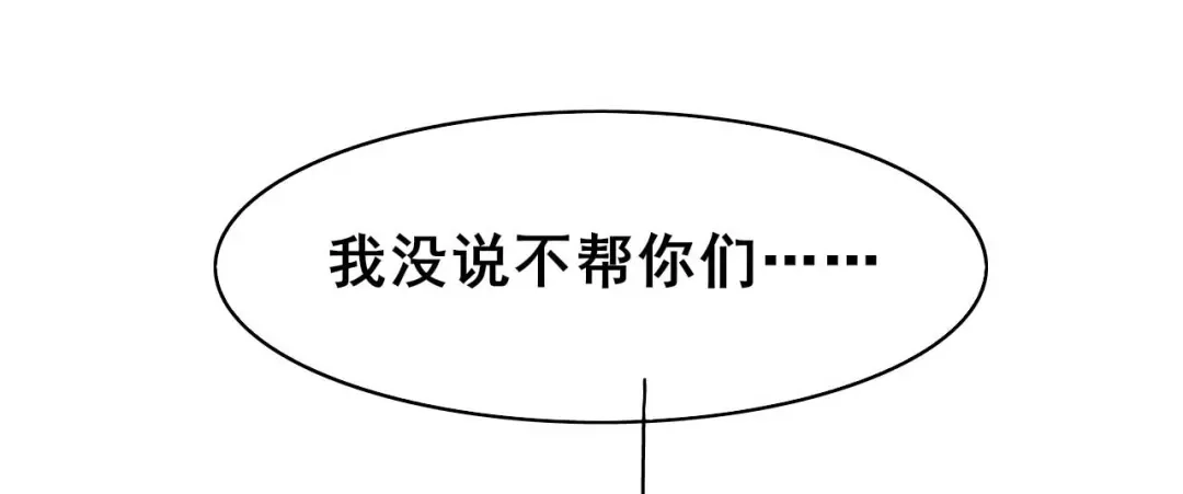 《皇子夫君，我养你啊》第38话 容容最好了 第64页
