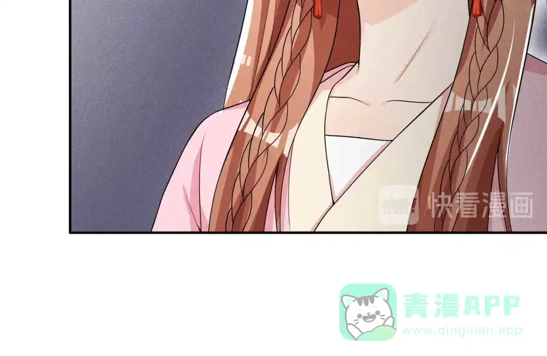 《皇子夫君，我养你啊》第38话 容容最好了 第51页