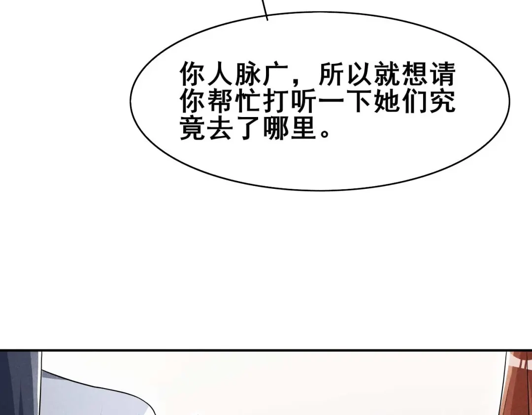 《皇子夫君，我养你啊》第38话 容容最好了 第59页