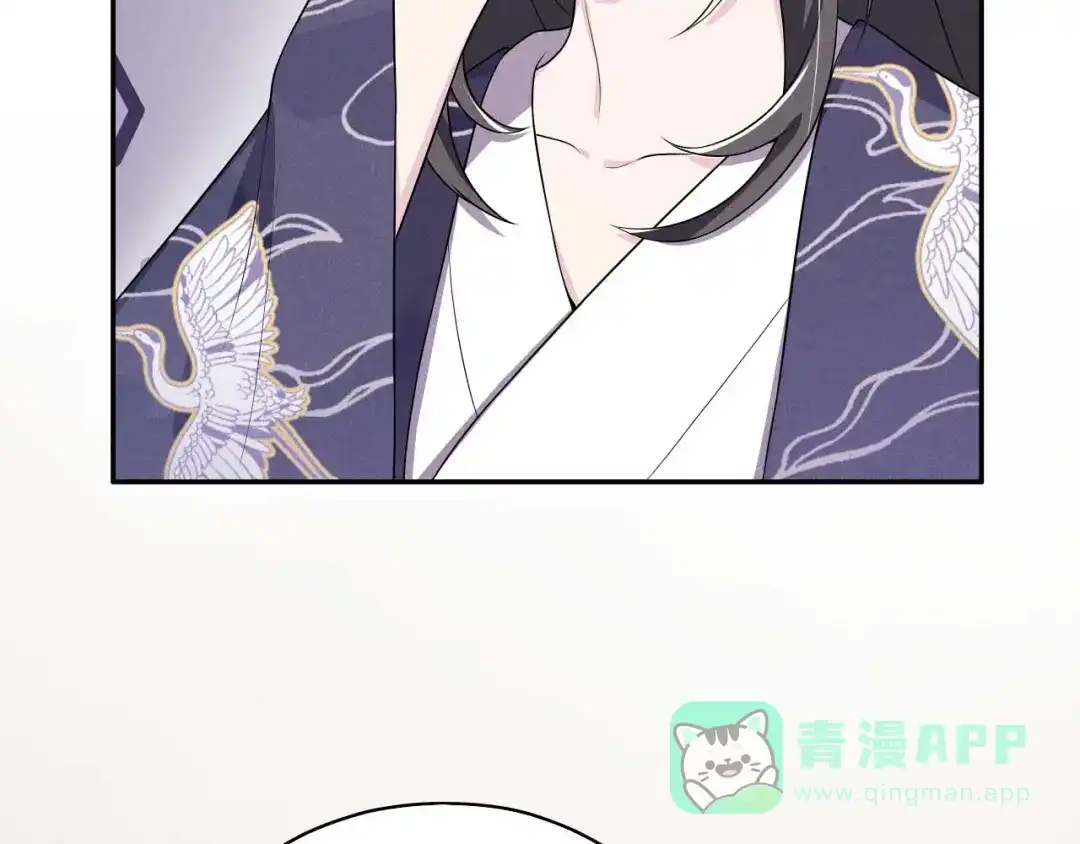 《皇子夫君，我养你啊》第38话 容容最好了 第66页