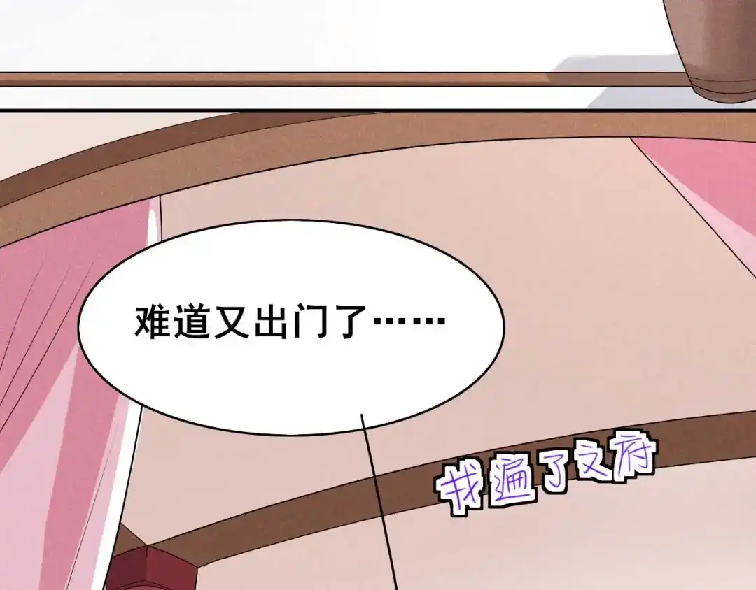 《皇子夫君，我养你啊》第38话 容容最好了 第18页